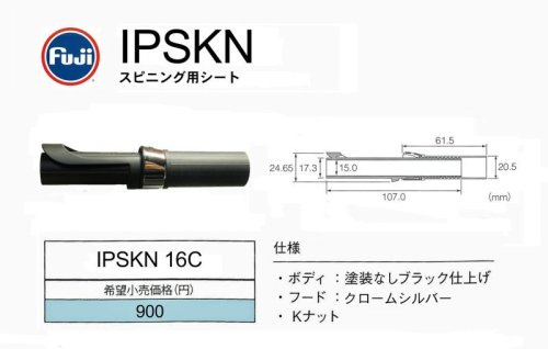 商品詳細1: ★ アウトレット 富士工業  自作＆補修用リールシート　