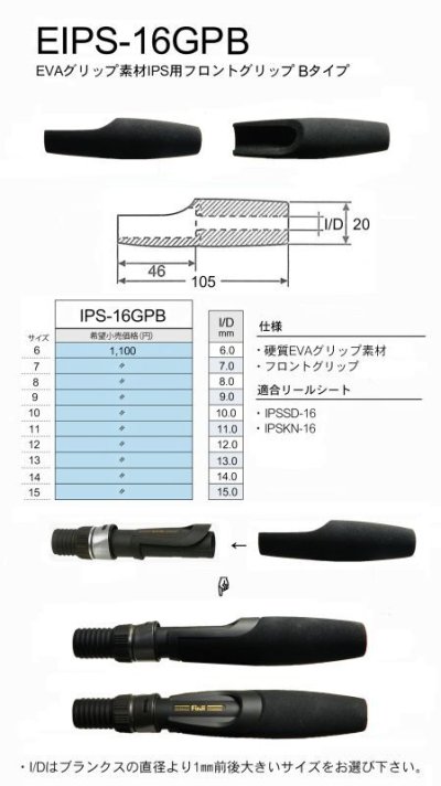 画像1: ★ アウトレット 富士工業 補修&ロッドビルディング用 グリップ